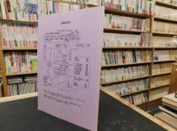 「2005年歴史学研究会大会プログラム」