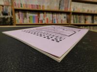 「2005年歴史学研究会大会プログラム」