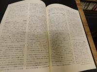 「2005年歴史学研究会大会プログラム」