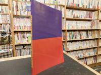 「平家物語の世界展」