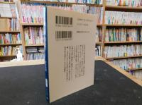 「正倉院の謎」　激動の歴史に揺れた宝物