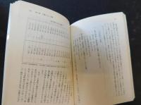 「正倉院の謎」　激動の歴史に揺れた宝物
