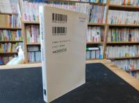 「歴代天皇総覧」　皇位はどう継承されたか