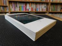 「歴代天皇総覧」　皇位はどう継承されたか