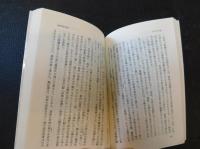 「歴代天皇総覧」　皇位はどう継承されたか