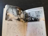 「札幌の味」
