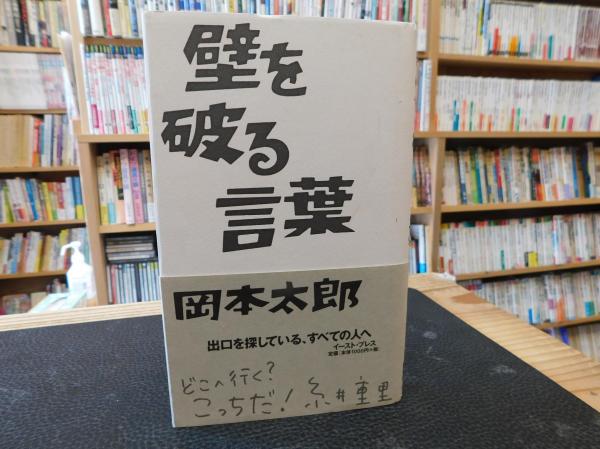 【3CD+冊子】岡本吏郎が語る壁を破る戦略思考 現状を打破する経営トップの発想 3CD+冊子】岡本吏郎が語る壁を破る戦略思考 現状を打破する経営