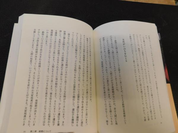 葉室頼昭 著作 5冊セット ・神道と<うつくしび> ・神道〈徳〉に 