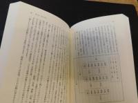 「正法眼蔵随聞記に学ぶ」　若き道元の言葉
