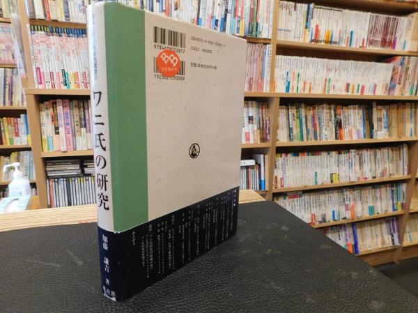 日本古代氏族事典 第三版 | 「雄山閣」学術専門書籍出版社
