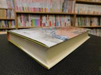 「利根川荒川事典 」　自然・歴史・民俗・文化