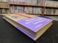 「わが家の守り神」