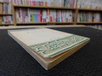 「毎日の言葉」