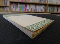 「毎日の言葉」