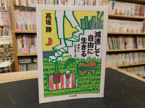 被差別の食卓 上原善広 著 古書猛牛堂 古本 中古本 古書籍の通販は 日本の古本屋 日本の古本屋