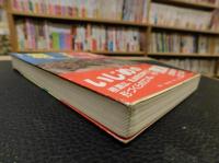 「親子学」　 サルはなぜ子どもを抱くか?