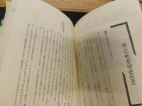 「親子学」　 サルはなぜ子どもを抱くか?