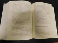 「イングランド法学の形成と展開」