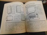 水牛通信1978-1987(リブロポート) 水牛通信 1978-1987」高橋悠治／平野甲賀／柳生弦一郎／津野海