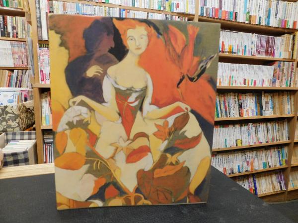 図録 「山本容子展」 やさしいまなざしのエッチング / 古書猛牛堂