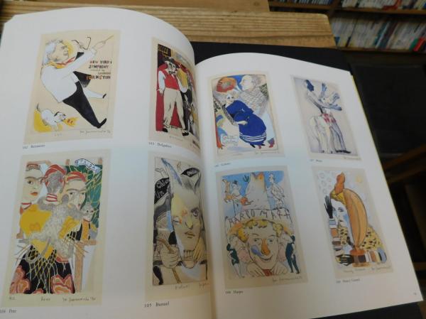 図録 「山本容子展」 やさしいまなざしのエッチング / 古書猛牛堂