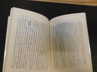 「人間-生きるということ 」　文化・社会・教育論をめぐって