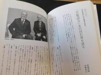「文藝春秋」で読む戦後70年　第1巻 　終戦から高度成長期まで