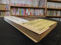 「中国農村の素顔」