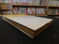 「中国農村の素顔」