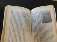 「中国農村の素顔」
