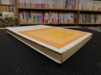 「ふさがれた道」
