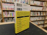 「作家という病」