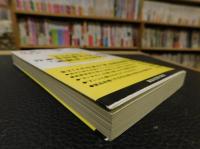 「作家という病」