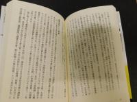 「作家という病」