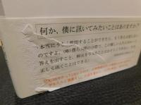 「学生との対話」