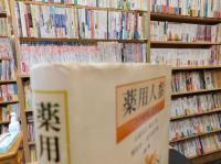 「薬用人参」　その研究と進歩