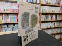 「書斎曼荼羅　１」