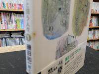 「書斎曼荼羅　１」