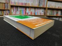 「交渉と紛争処理」