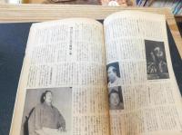 「相撲　１９６５年１１月」　　九州場所展望号