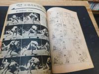 「相撲　１９６５年７月」　名古屋場所展望号