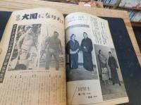 「相撲　１９６５年５月」　夏場所展望号