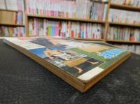 「相撲　1964年9月増刊」　涼風読物号