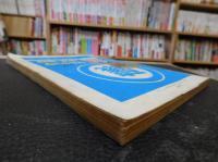 「相撲　1964年9月増刊」　涼風読物号
