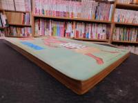 「相撲　１９６６年３月　春場所展望号」