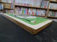 「相撲　１９６６年３月　春場所展望号」