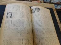 「相撲　１９６６年３月　春場所展望号」
