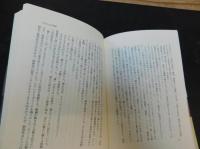 「床山と横綱」　支度部屋での大相撲五十年