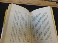 「わしの相撲人生」