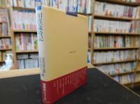 「相撲歳時記」